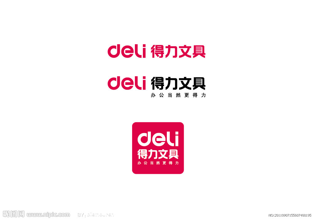 得力（deli）